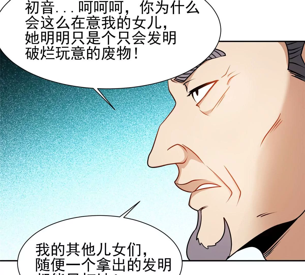 《重生之神级败家子》79 什么我都答应！ 第48页