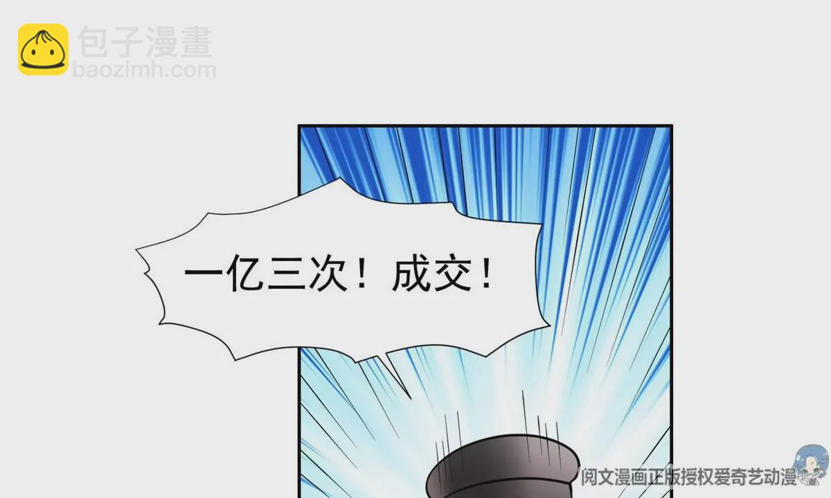 《重生之神级败家子》79 什么我都答应！ 第4页