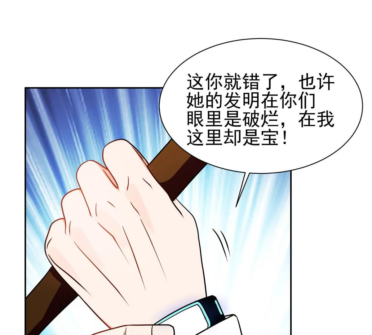 《重生之神级败家子》79 什么我都答应！ 第50页