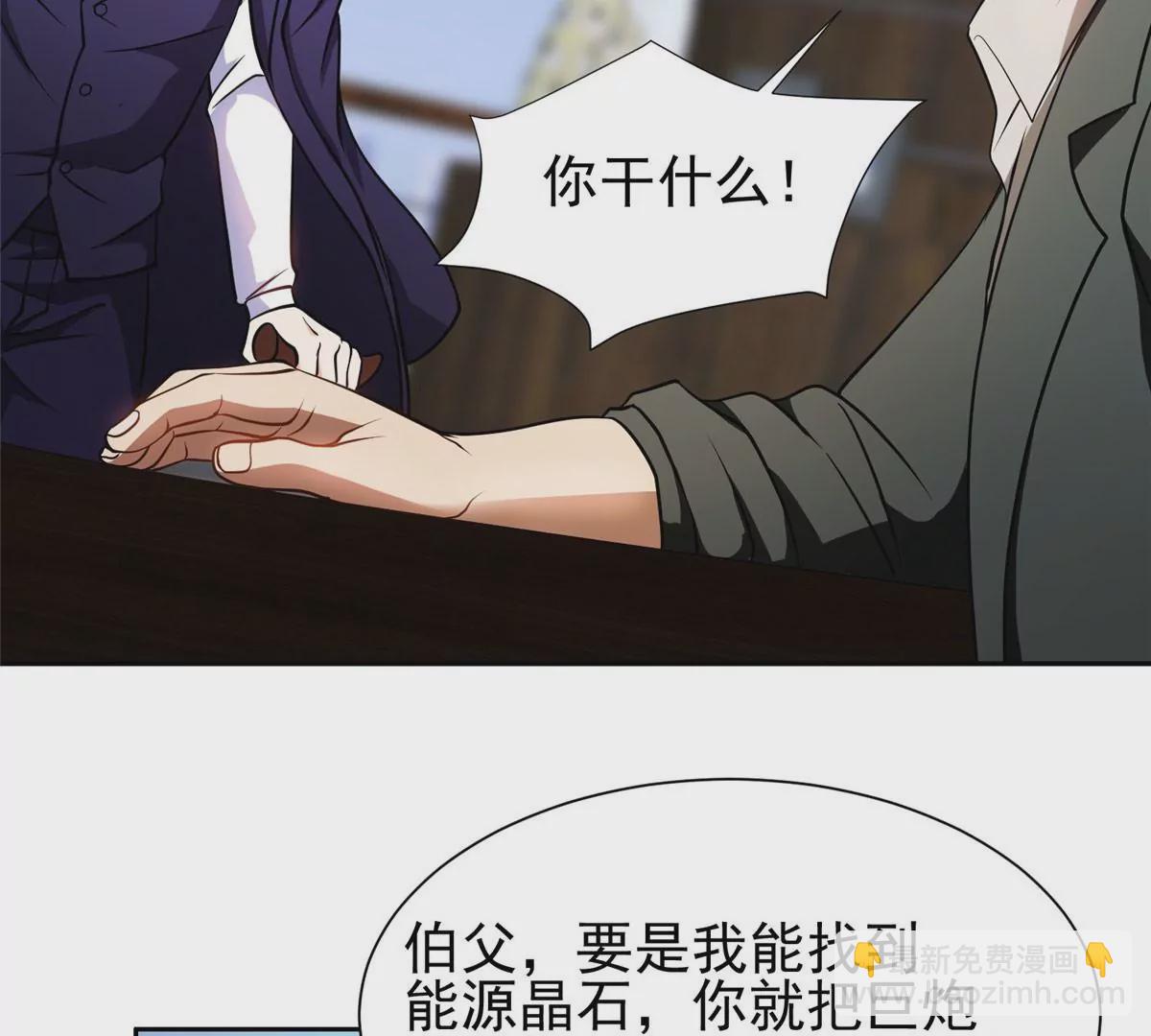 《重生之神级败家子》79 什么我都答应！ 第7页