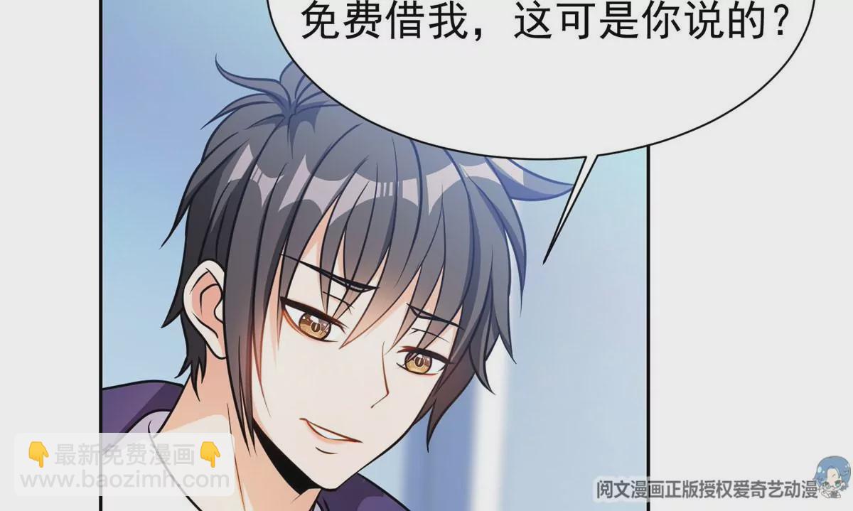《重生之神级败家子》79 什么我都答应！ 第8页
