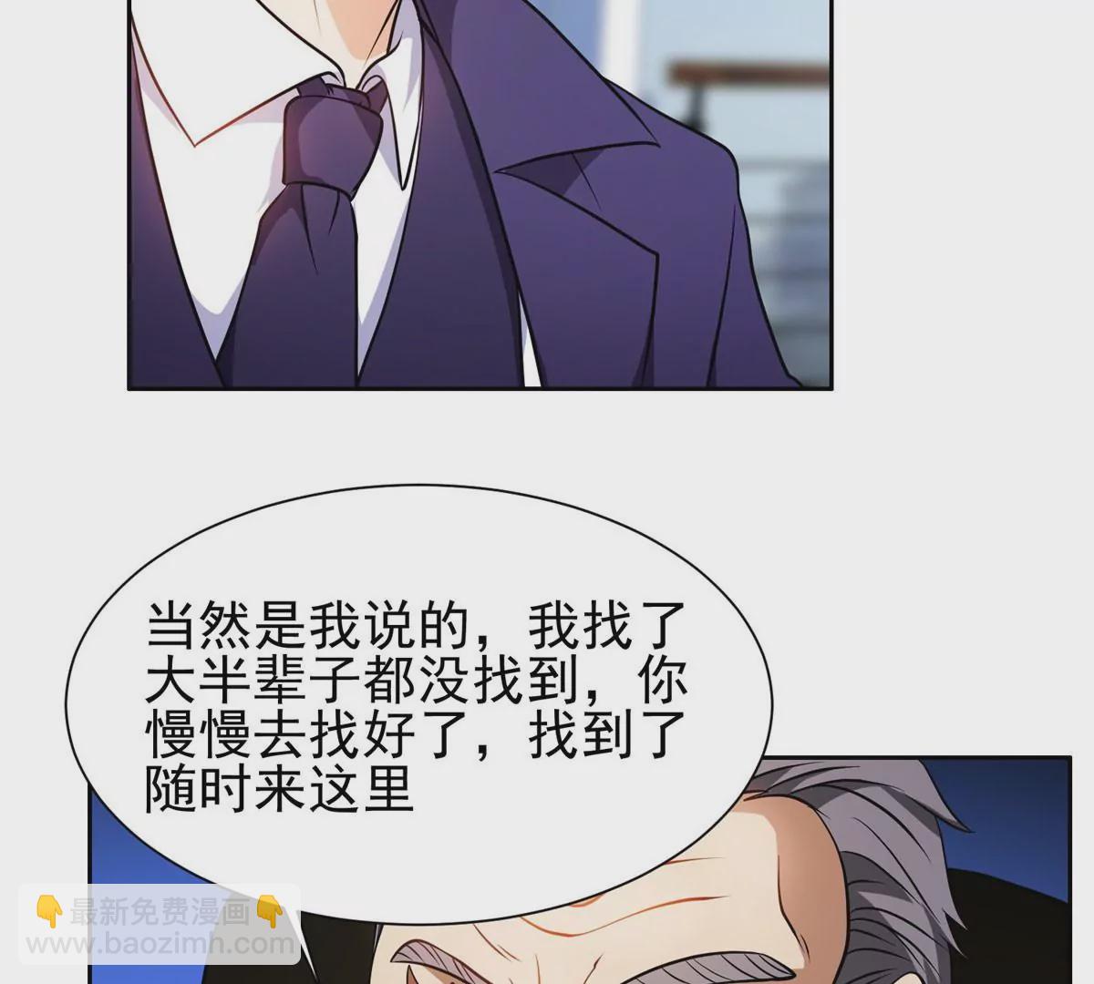 《重生之神级败家子》79 什么我都答应！ 第9页