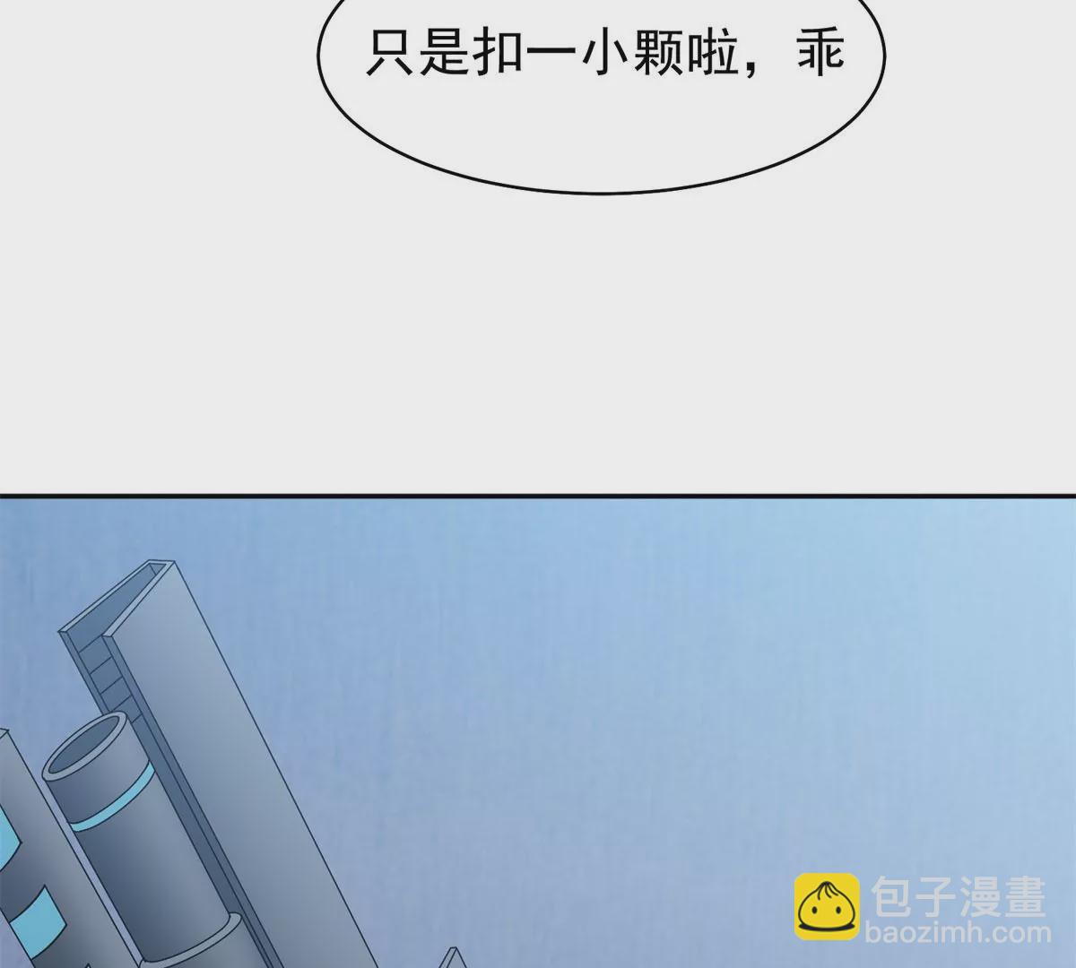 《重生之神级败家子》81 来一炮 第11页