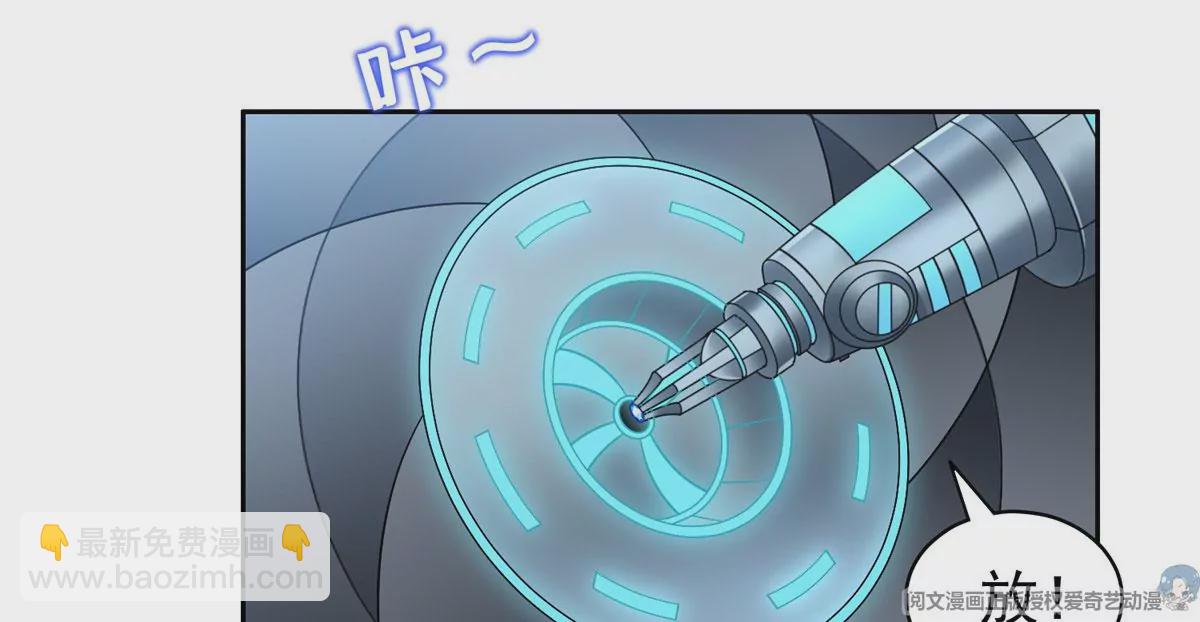 《重生之神级败家子》81 来一炮 第14页