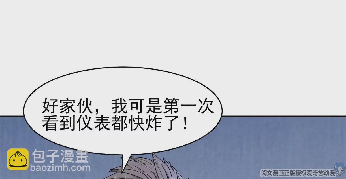 《重生之神级败家子》81 来一炮 第18页