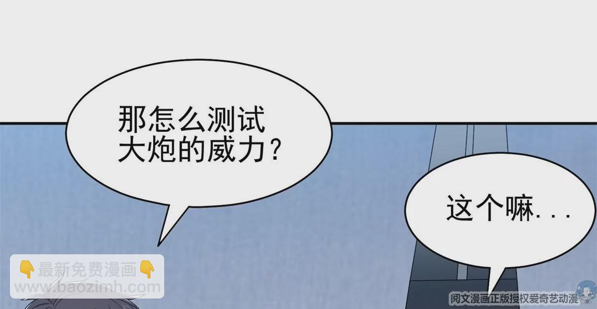 《重生之神级败家子》81 来一炮 第20页