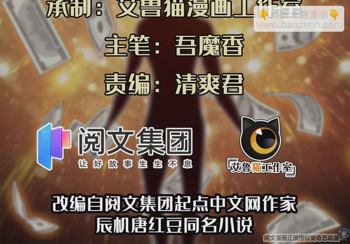 《重生之神级败家子》81 来一炮 第2页