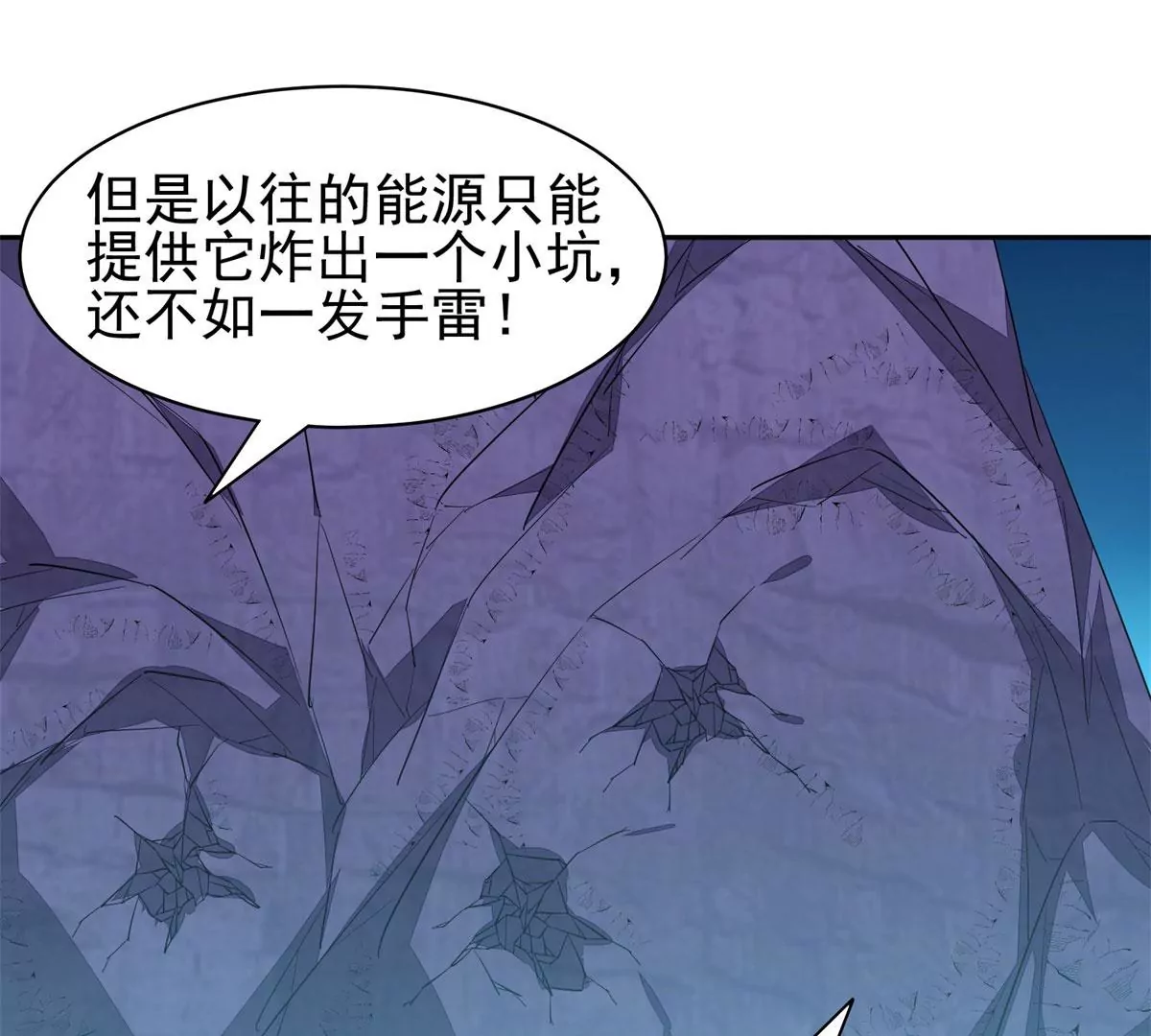 《重生之神级败家子》81 来一炮 第31页