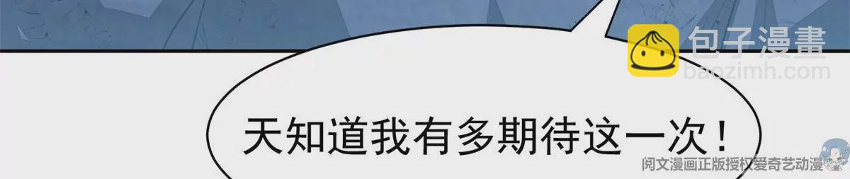 《重生之神级败家子》81 来一炮 第32页