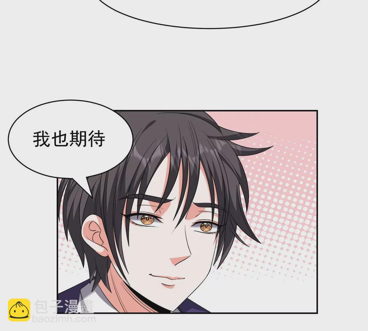 《重生之神级败家子》81 来一炮 第33页
