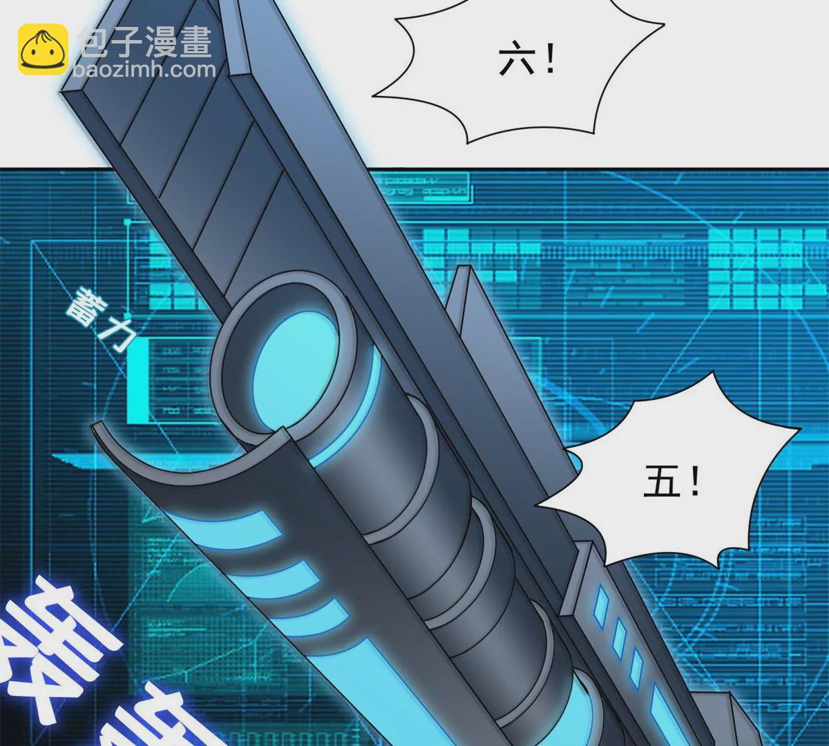 《重生之神级败家子》81 来一炮 第41页