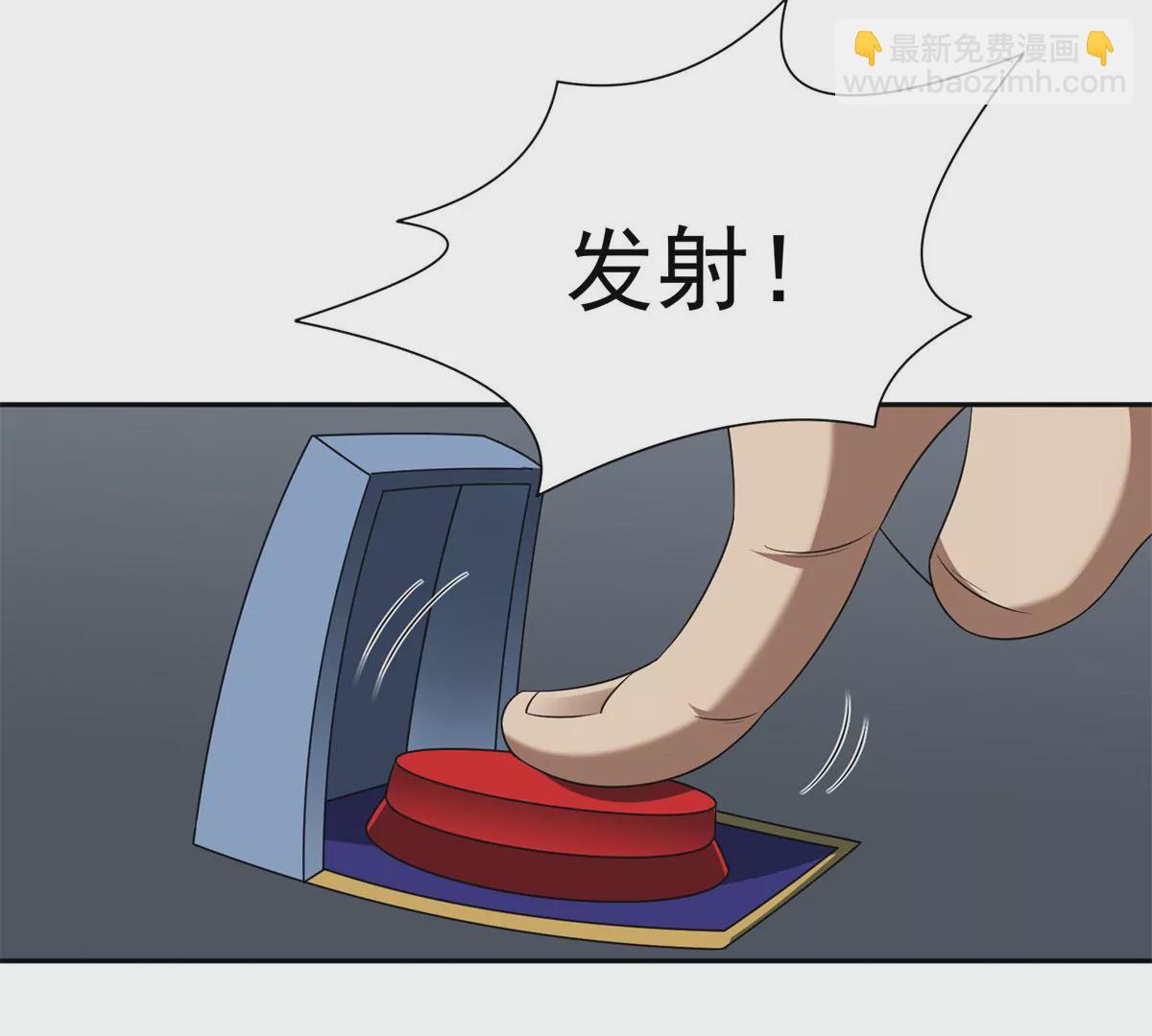 《重生之神级败家子》81 来一炮 第47页