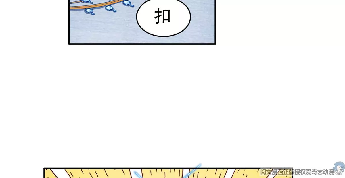 《重生之神级败家子》81 来一炮 第4页