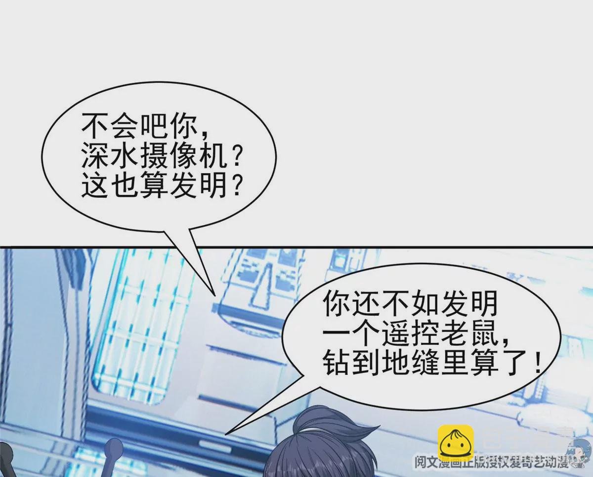 《重生之神级败家子》80 父女 第10页