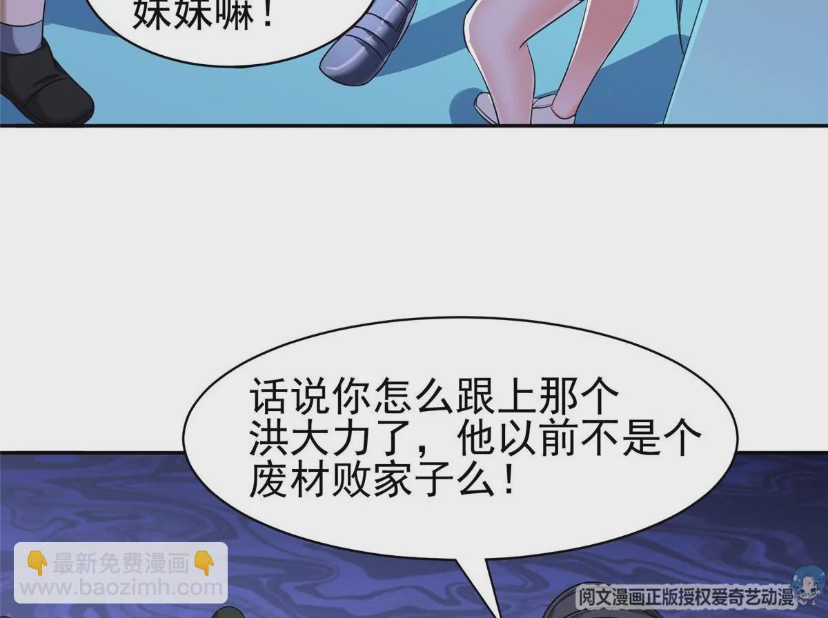 《重生之神级败家子》80 父女 第12页