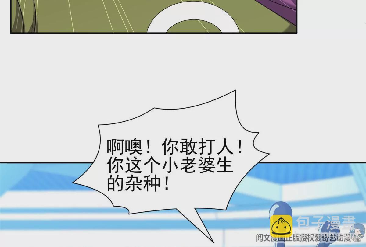 《重生之神级败家子》80 父女 第16页