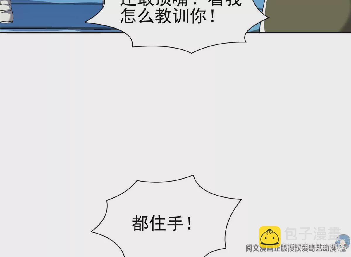 《重生之神级败家子》80 父女 第18页