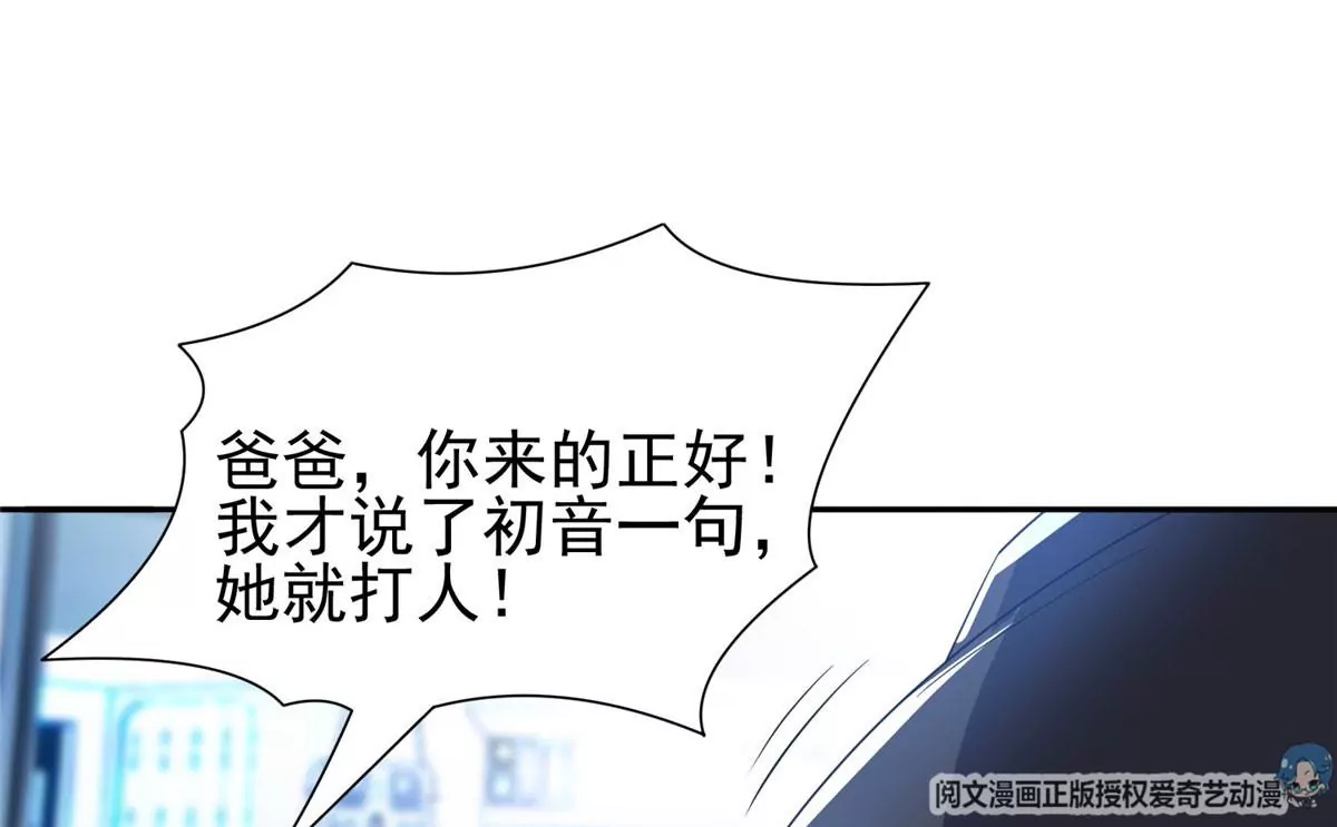 《重生之神级败家子》80 父女 第20页