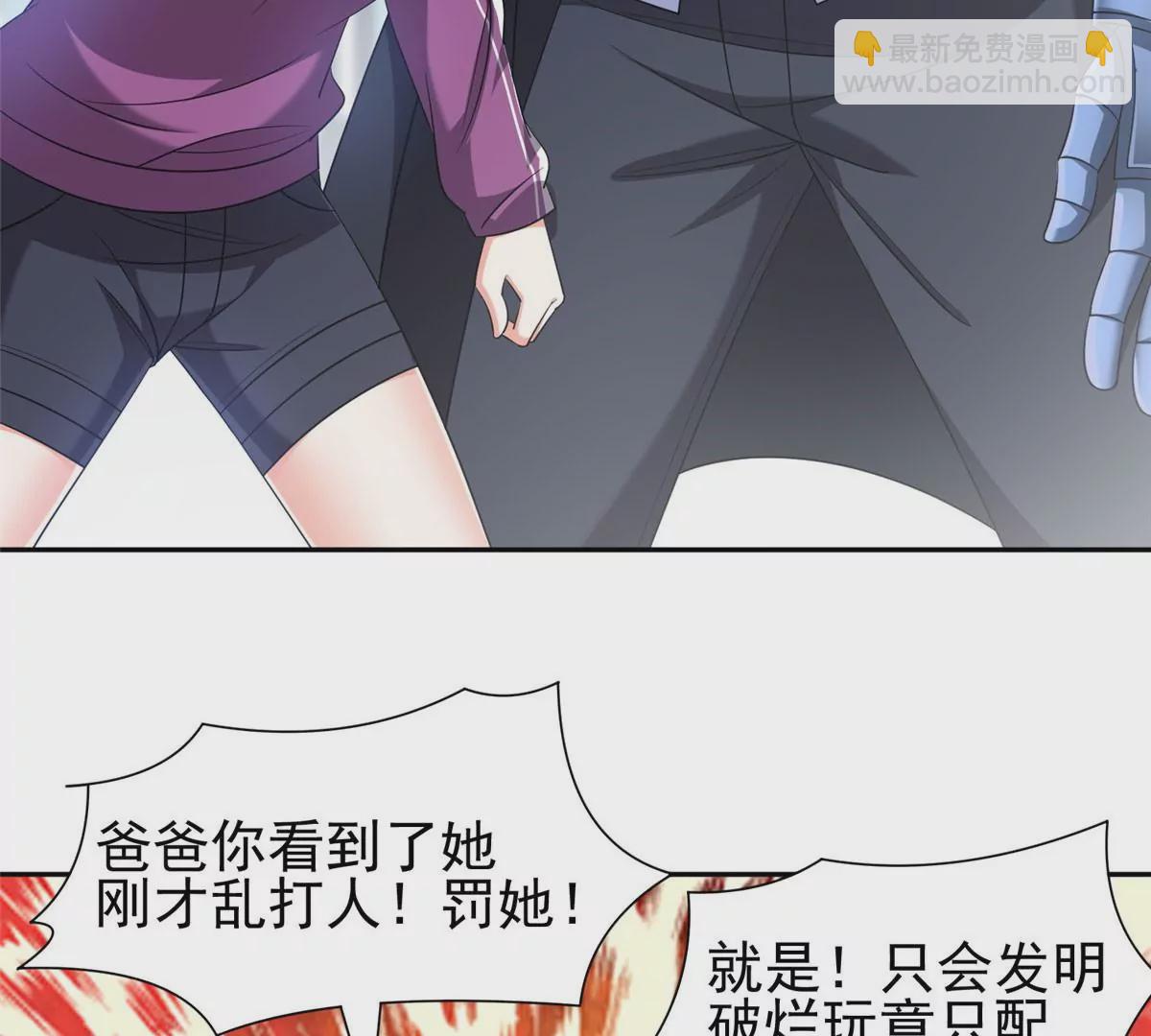 《重生之神级败家子》80 父女 第25页
