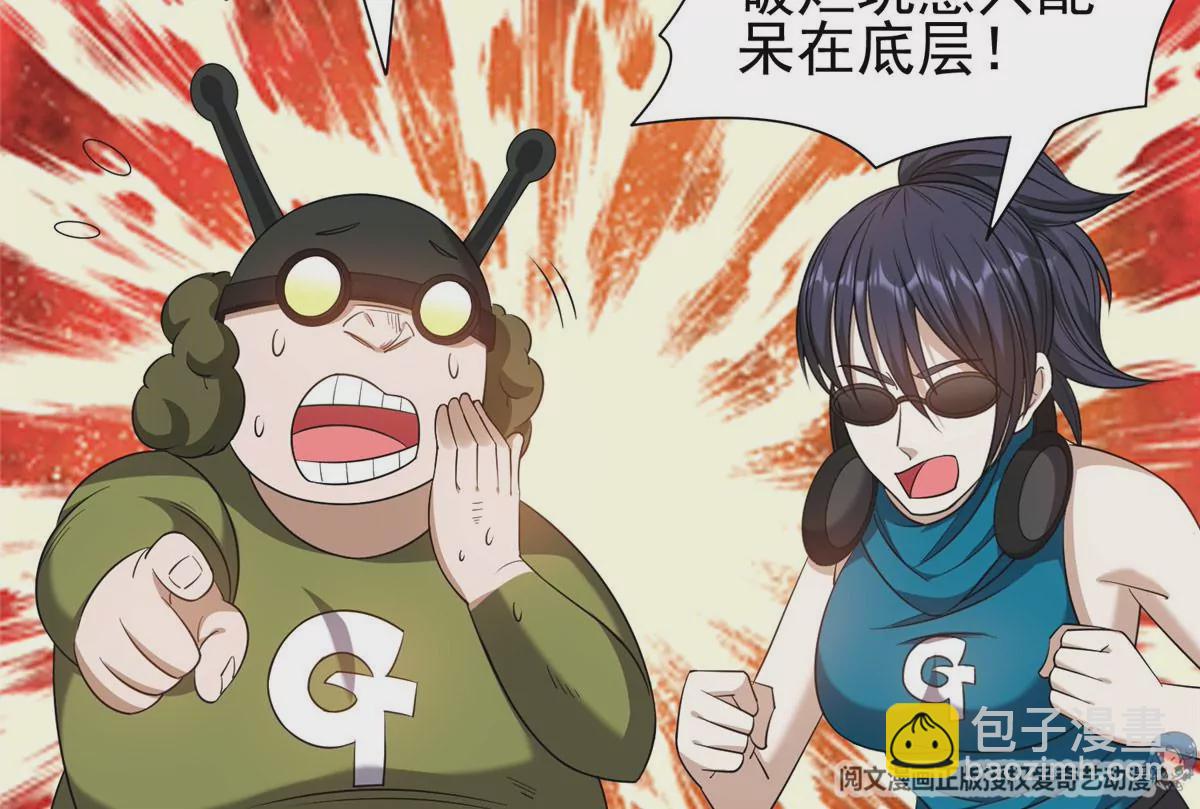 《重生之神级败家子》80 父女 第26页