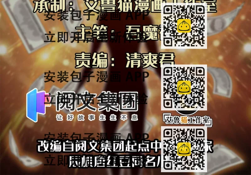 《重生之神级败家子》80 父女 第2页