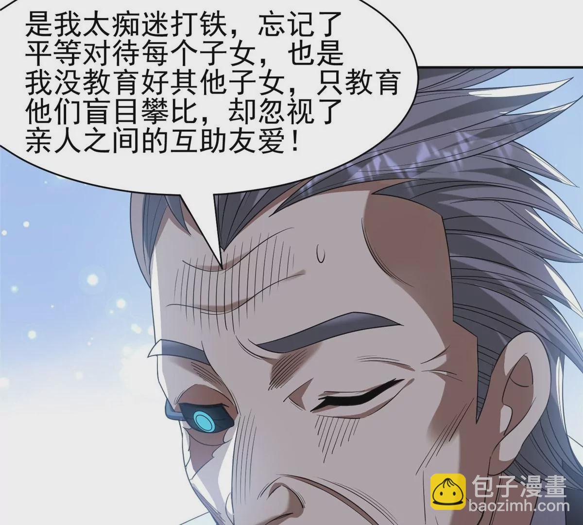 《重生之神级败家子》80 父女 第37页