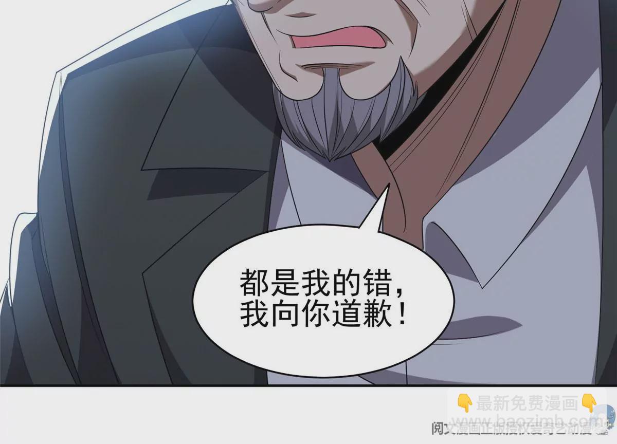 《重生之神级败家子》80 父女 第38页