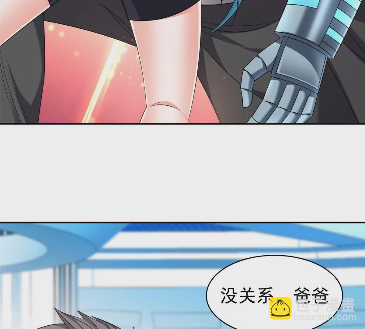 《重生之神级败家子》80 父女 第49页