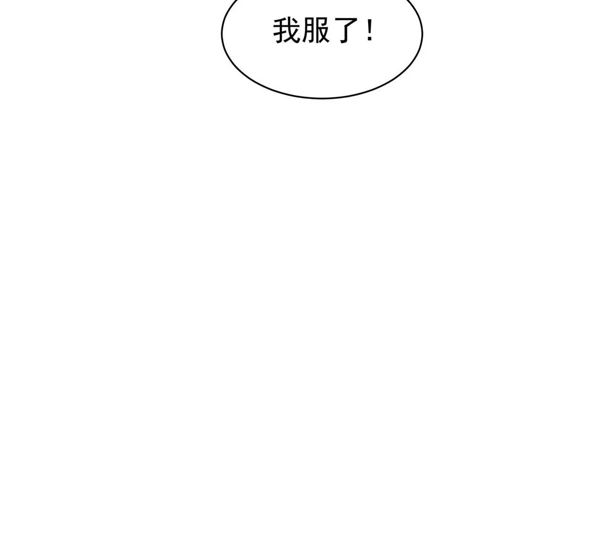 《重生之神级败家子》80 父女 第9页