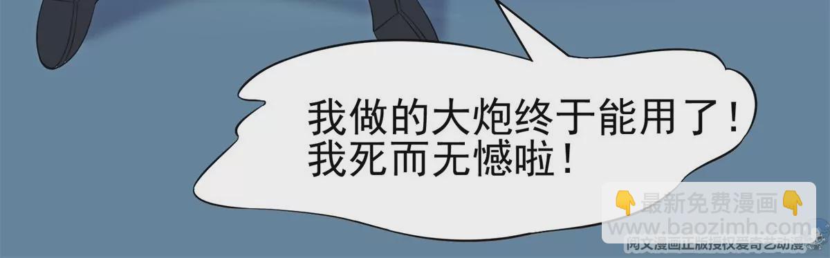 《重生之神级败家子》82 活捉有赏！ 第10页