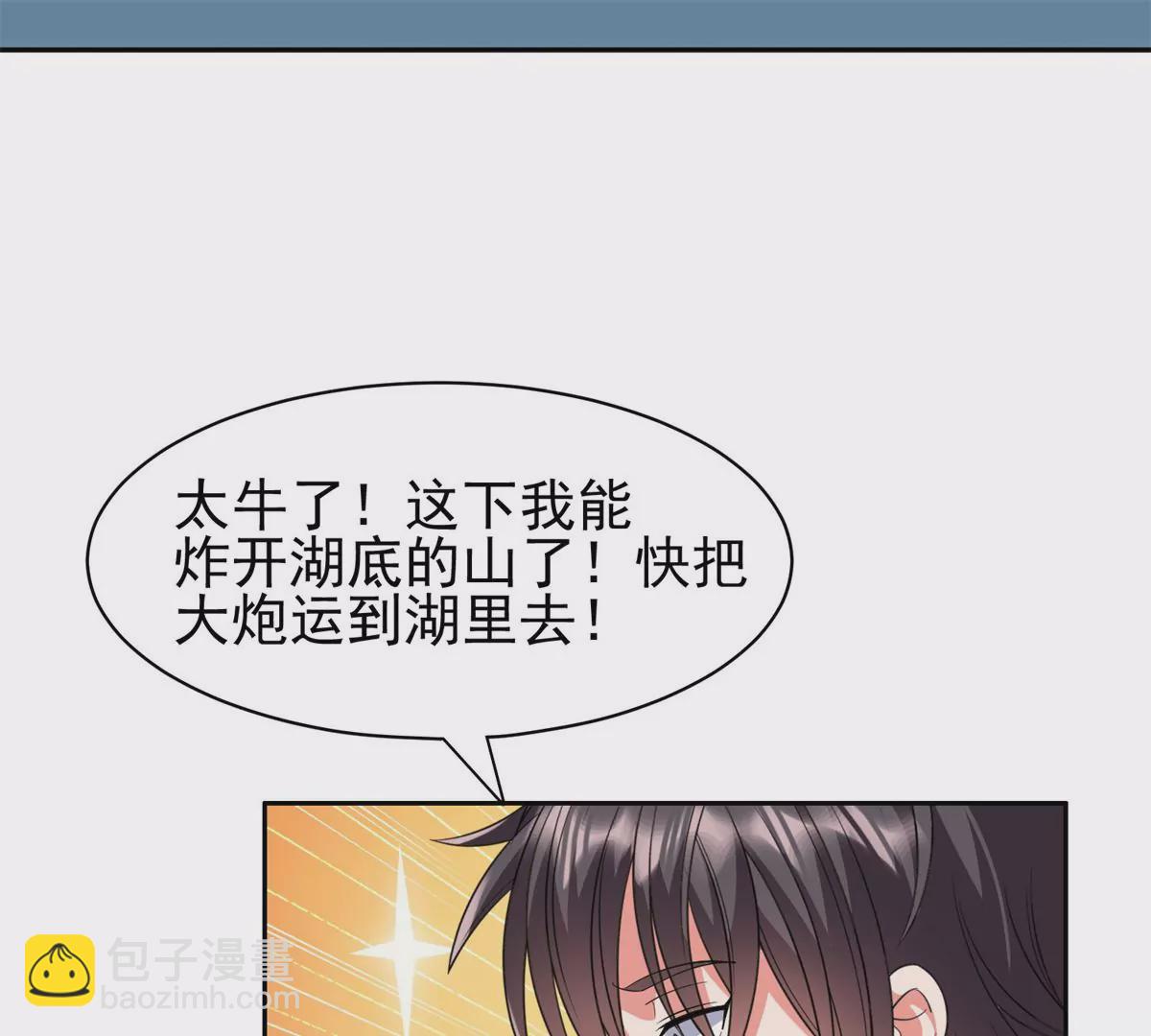 《重生之神级败家子》82 活捉有赏！ 第11页