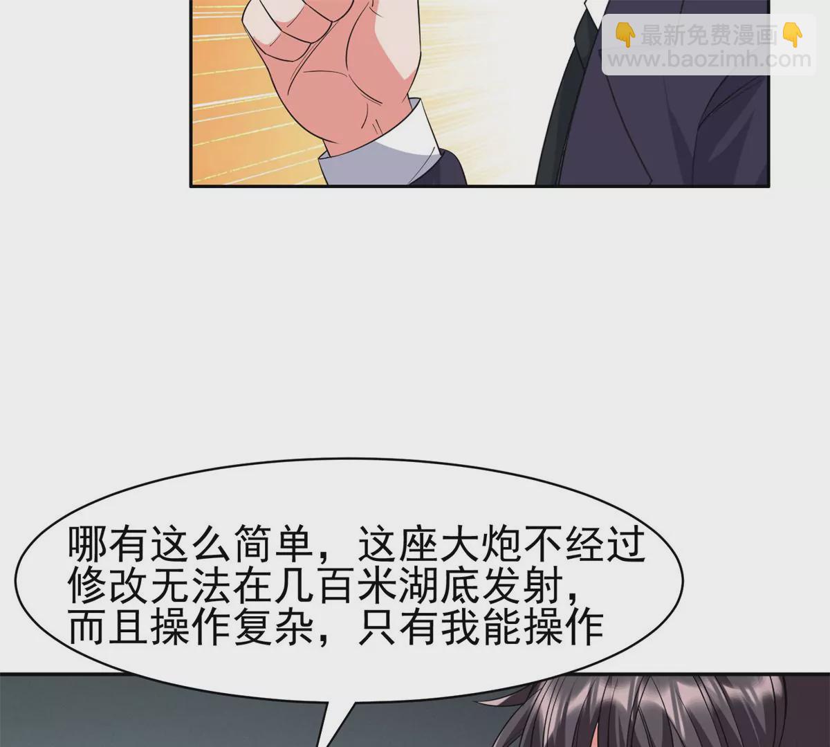 《重生之神级败家子》82 活捉有赏！ 第13页