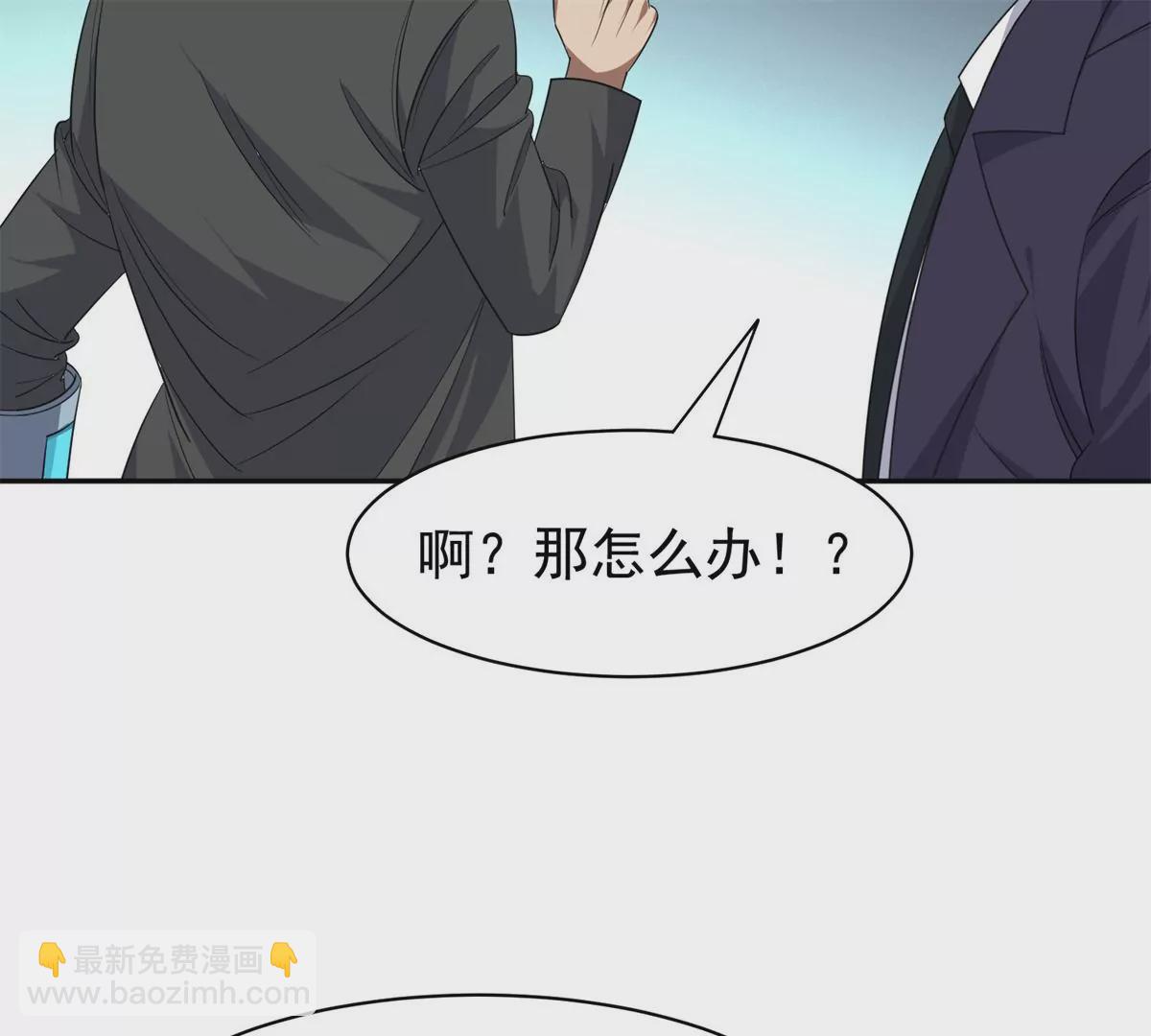 《重生之神级败家子》82 活捉有赏！ 第15页