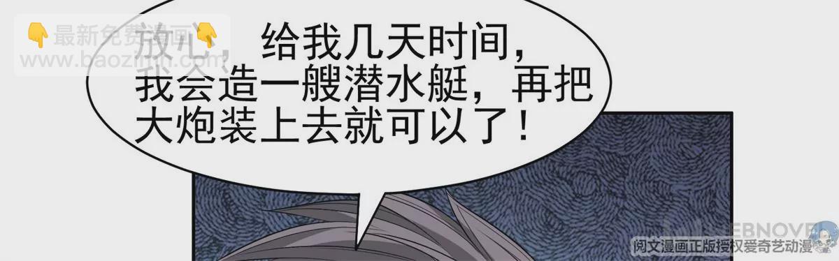 《重生之神级败家子》82 活捉有赏！ 第16页