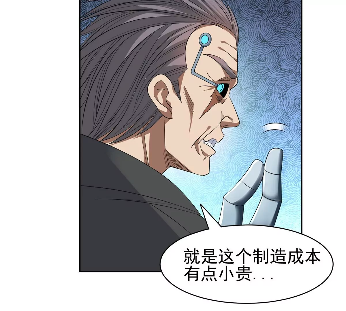 《重生之神级败家子》82 活捉有赏！ 第17页