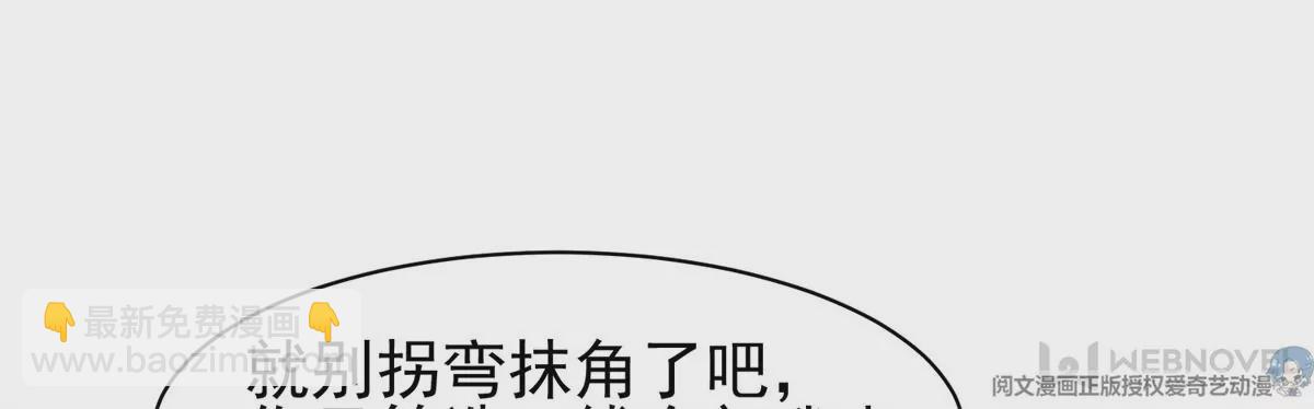 《重生之神级败家子》82 活捉有赏！ 第18页