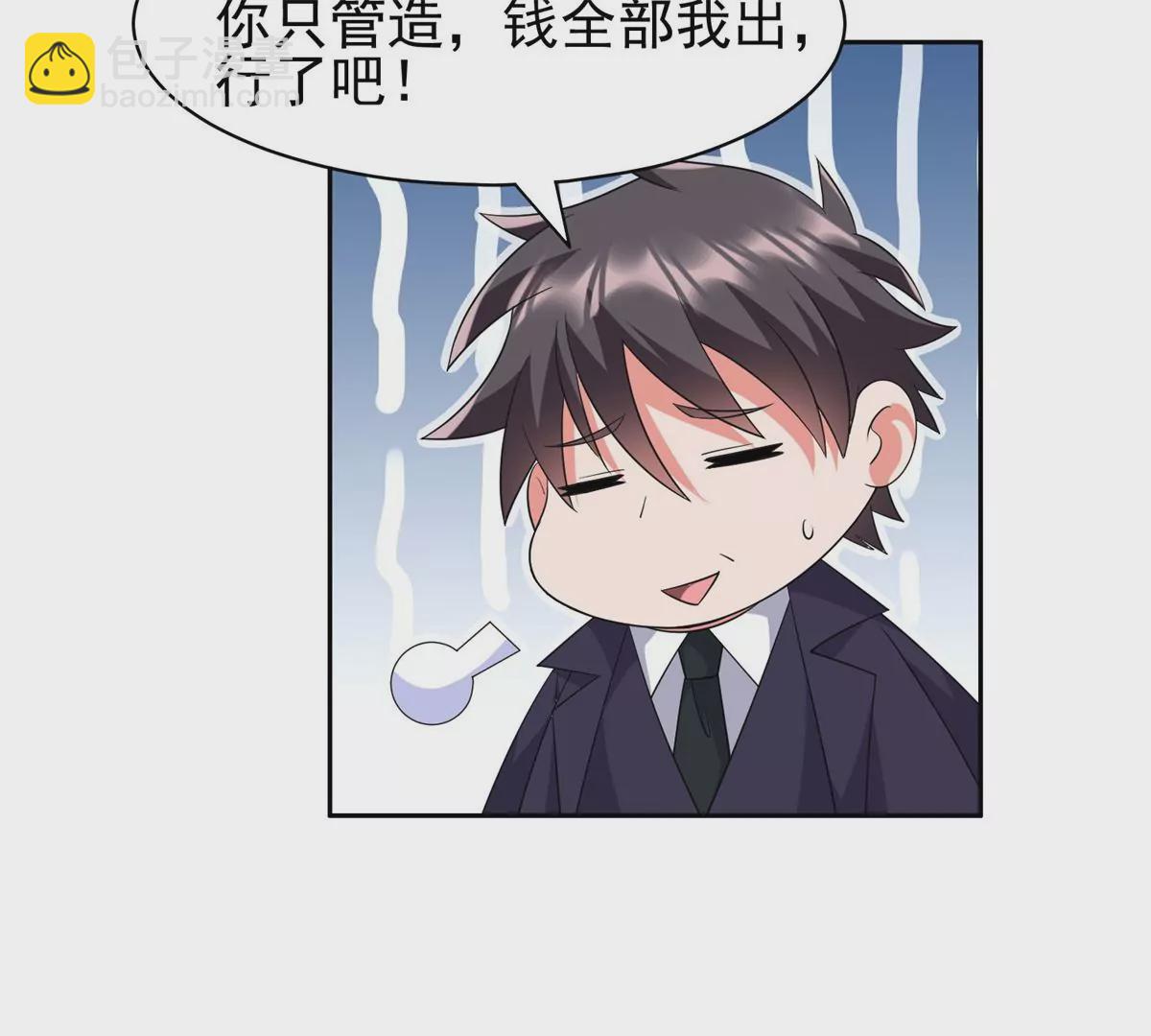《重生之神级败家子》82 活捉有赏！ 第19页