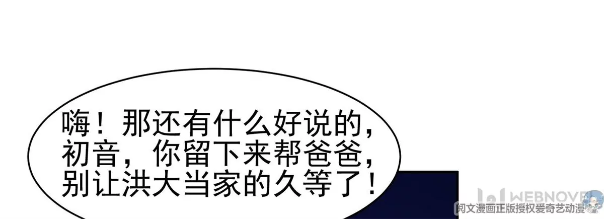 《重生之神级败家子》82 活捉有赏！ 第20页