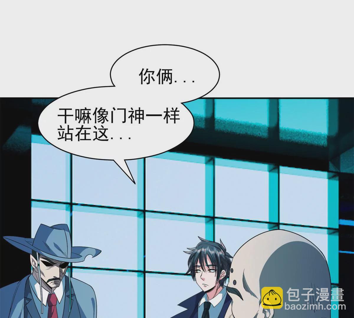 《重生之神级败家子》82 活捉有赏！ 第29页