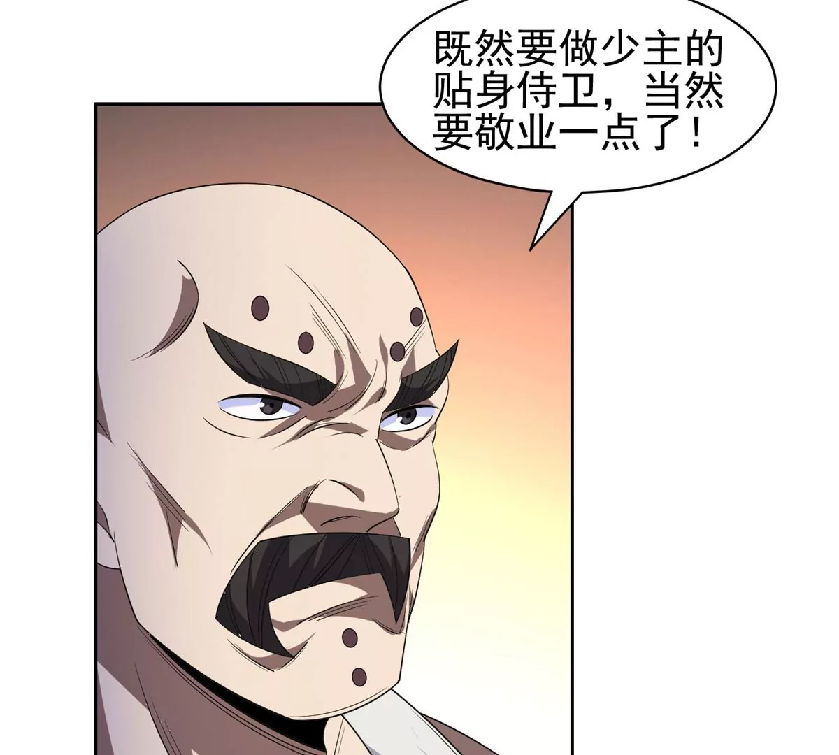 《重生之神级败家子》82 活捉有赏！ 第33页