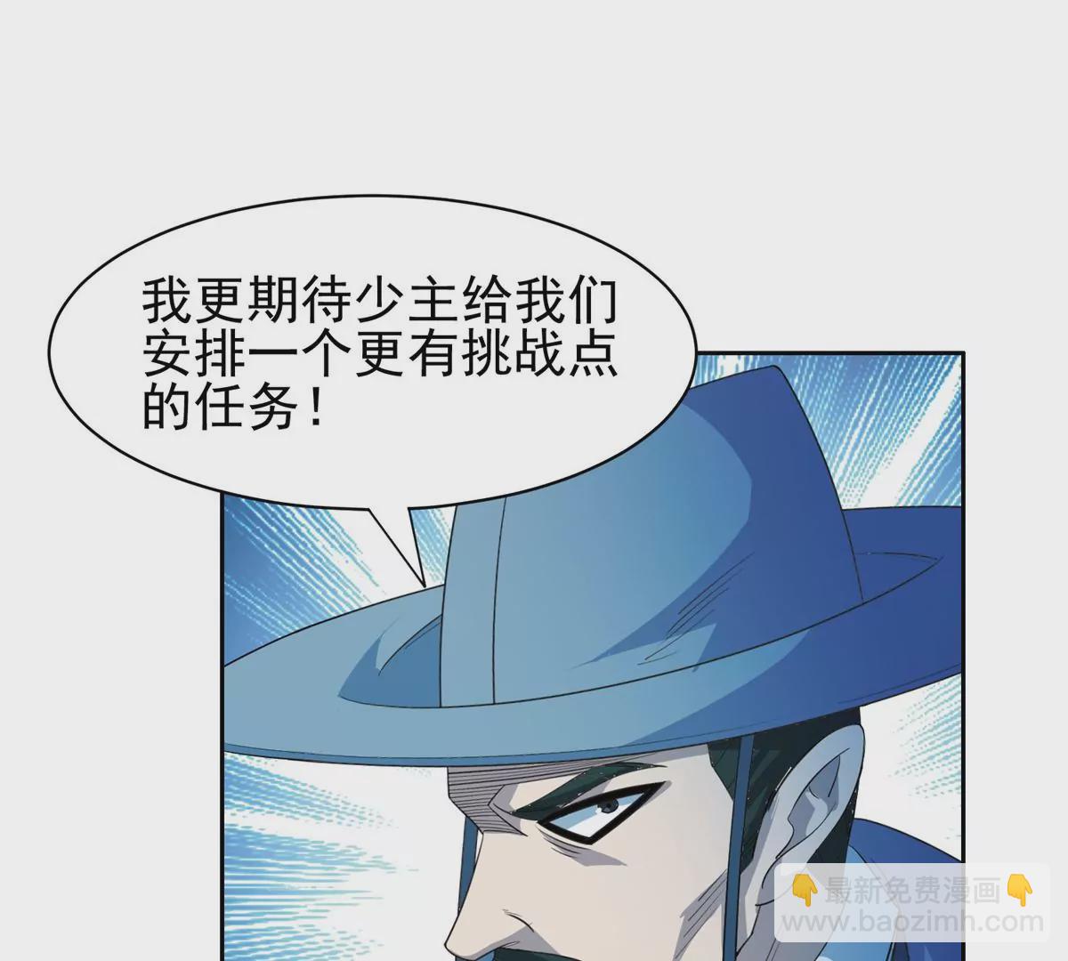 《重生之神级败家子》82 活捉有赏！ 第35页
