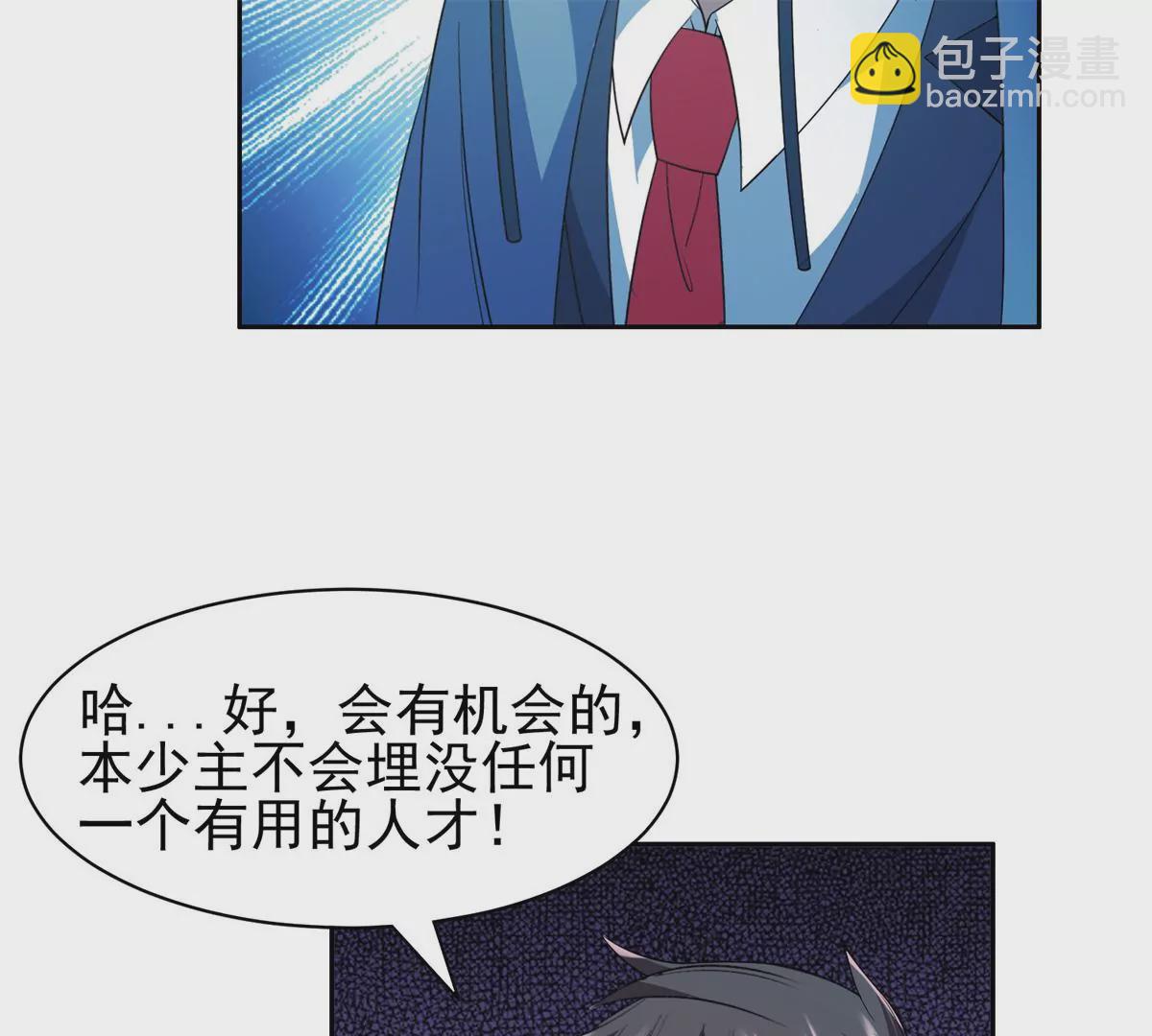 《重生之神级败家子》82 活捉有赏！ 第37页
