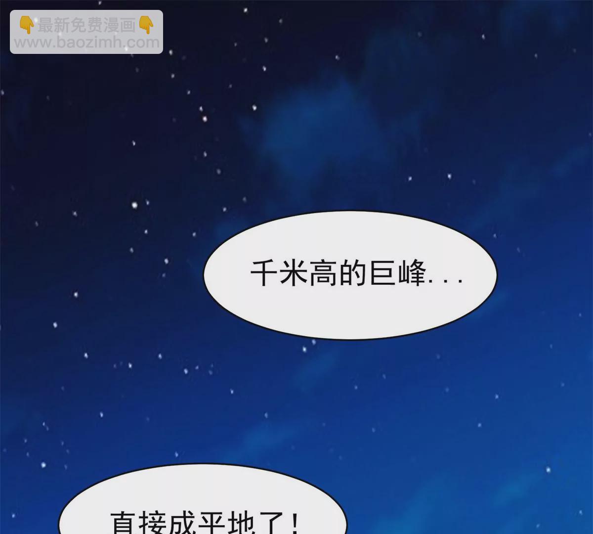 《重生之神级败家子》82 活捉有赏！ 第3页