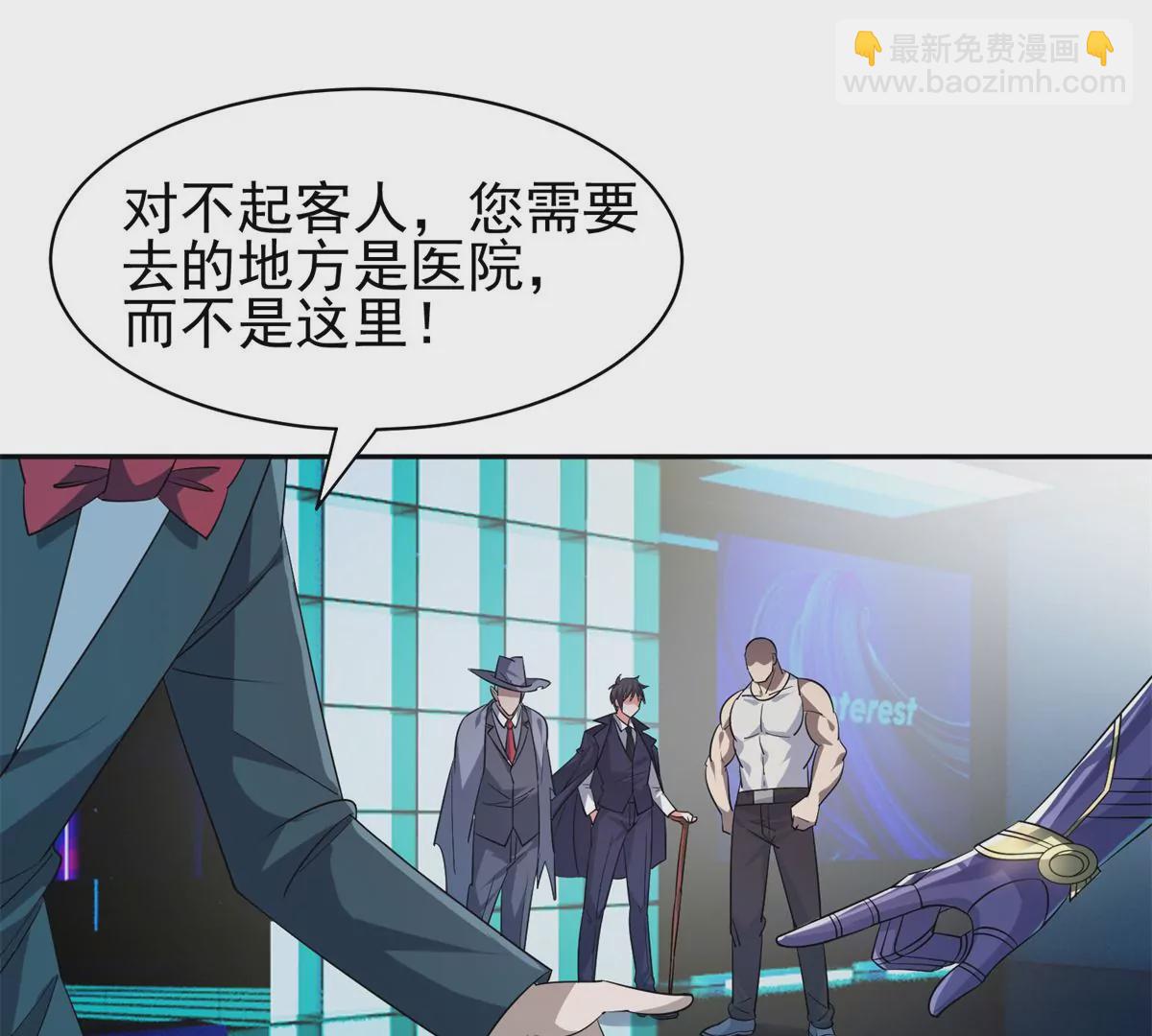 《重生之神级败家子》82 活捉有赏！ 第43页