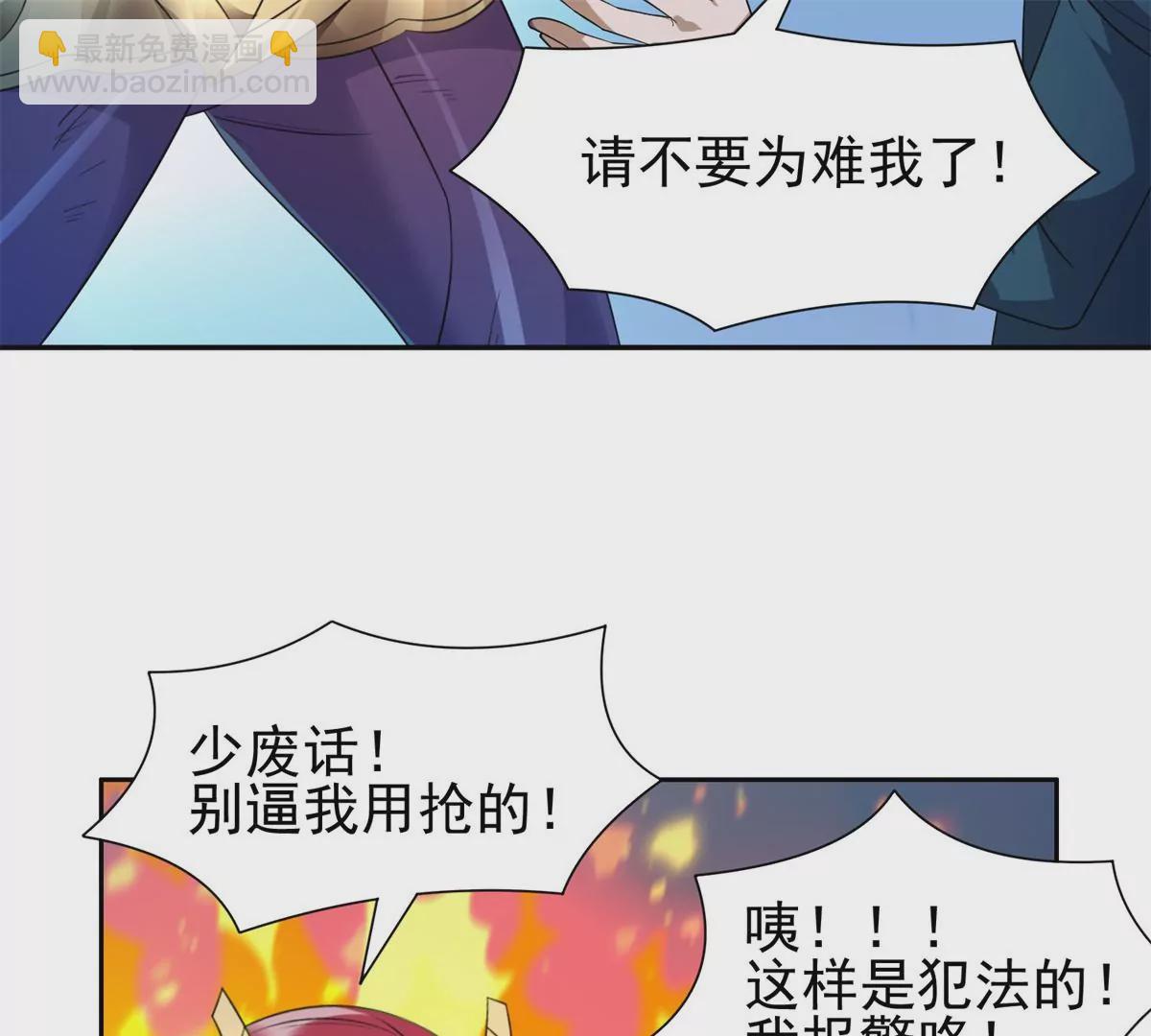 《重生之神级败家子》82 活捉有赏！ 第49页