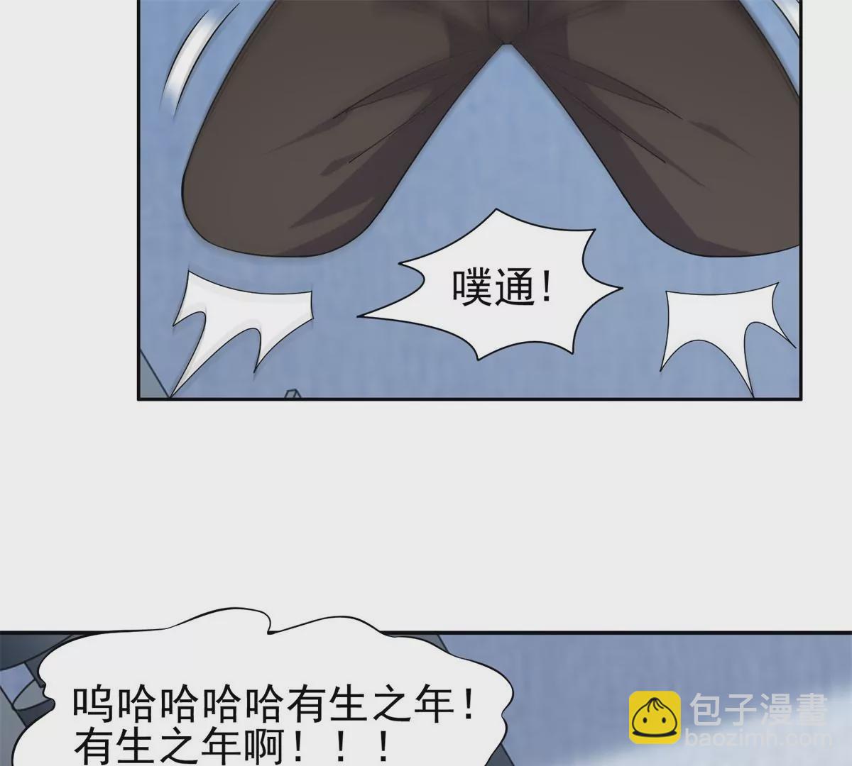 《重生之神级败家子》82 活捉有赏！ 第7页
