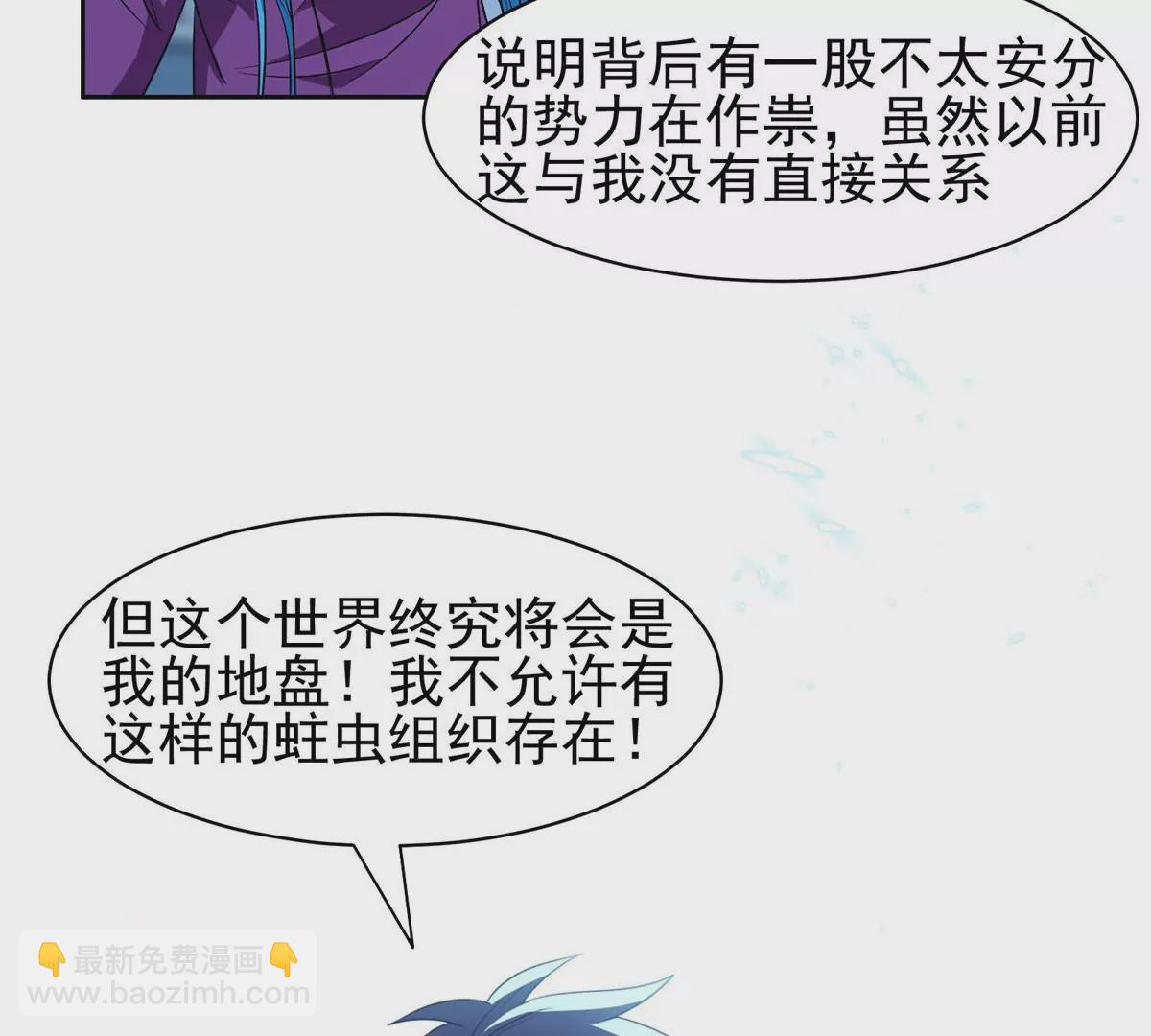 《重生之神级败家子》86 大炮成了 第11页
