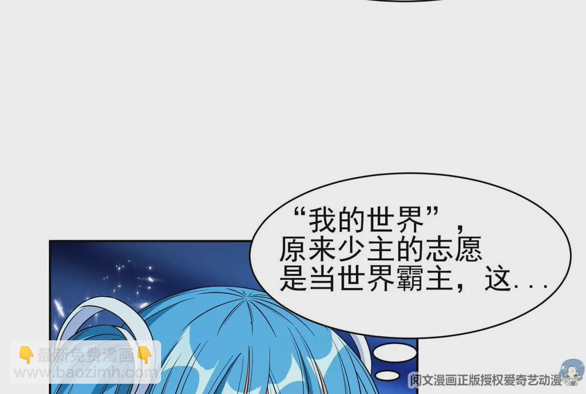 《重生之神级败家子》86 大炮成了 第14页