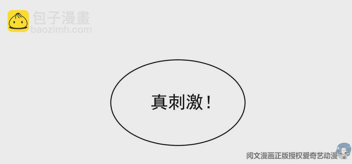 《重生之神级败家子》86 大炮成了 第16页