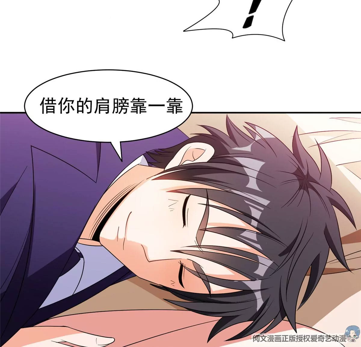 《重生之神级败家子》86 大炮成了 第28页